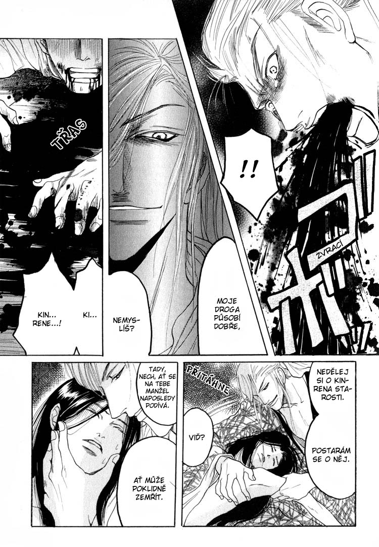 Kinpeibai Kinden Honoo no Kuchizuke v01 c03 - 027cz.jpg